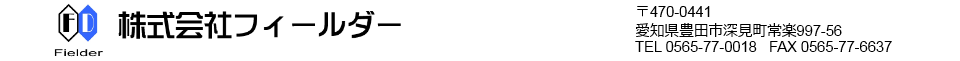 株式会社フィールダー
