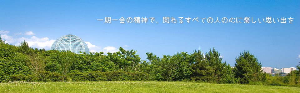 メインイメージ